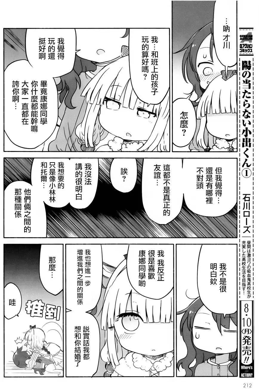 第29回9