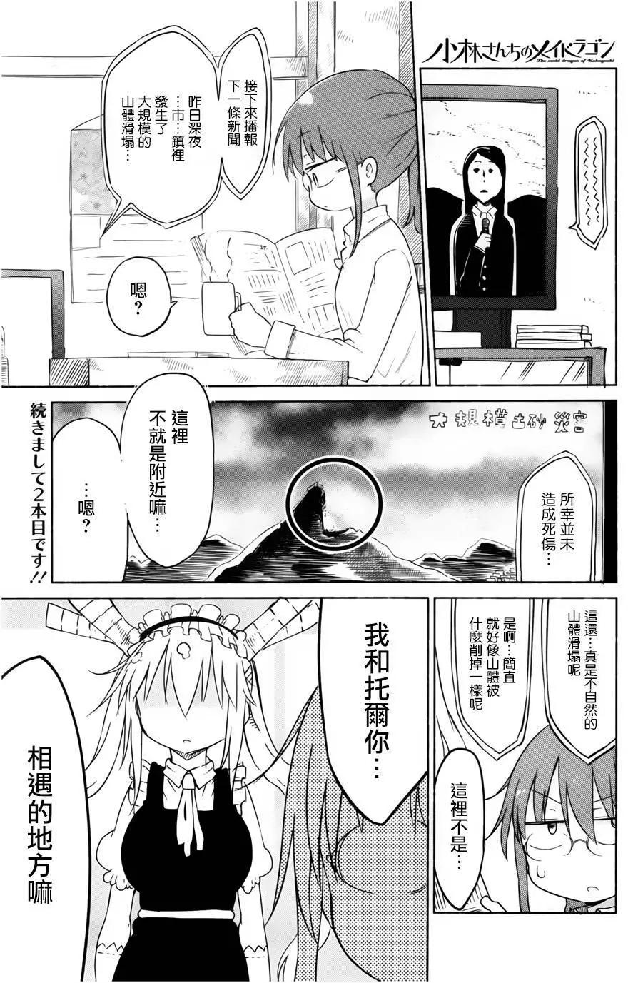 第30回0
