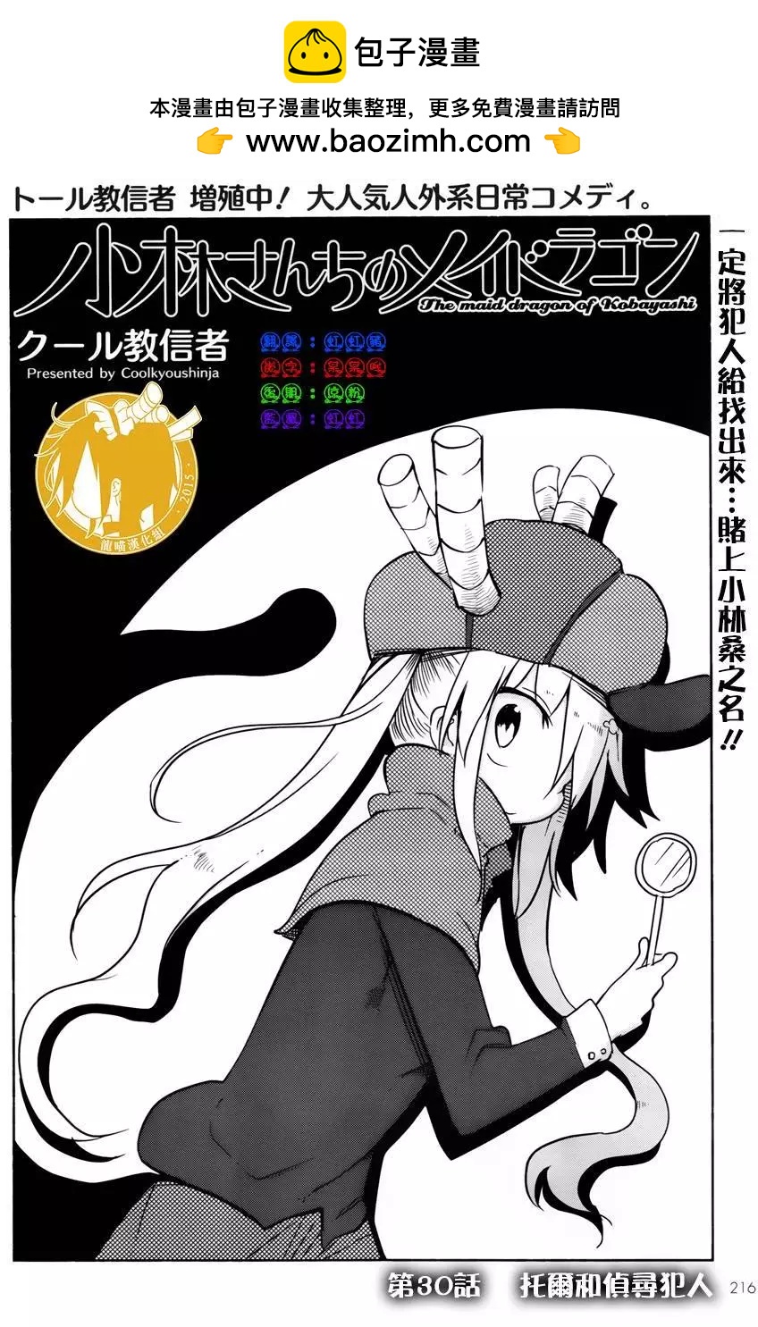 第30回1