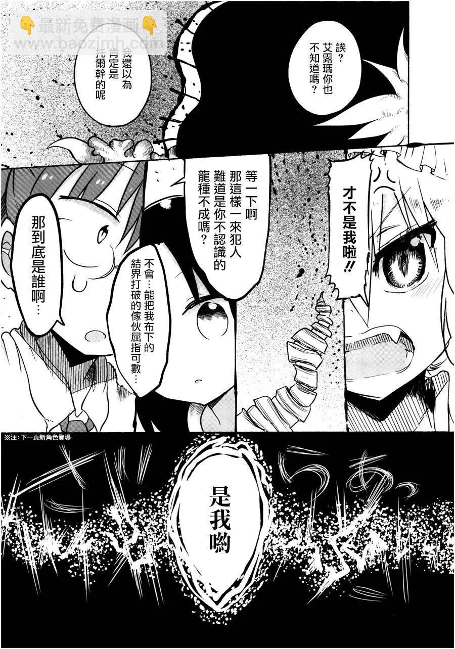 第30回10