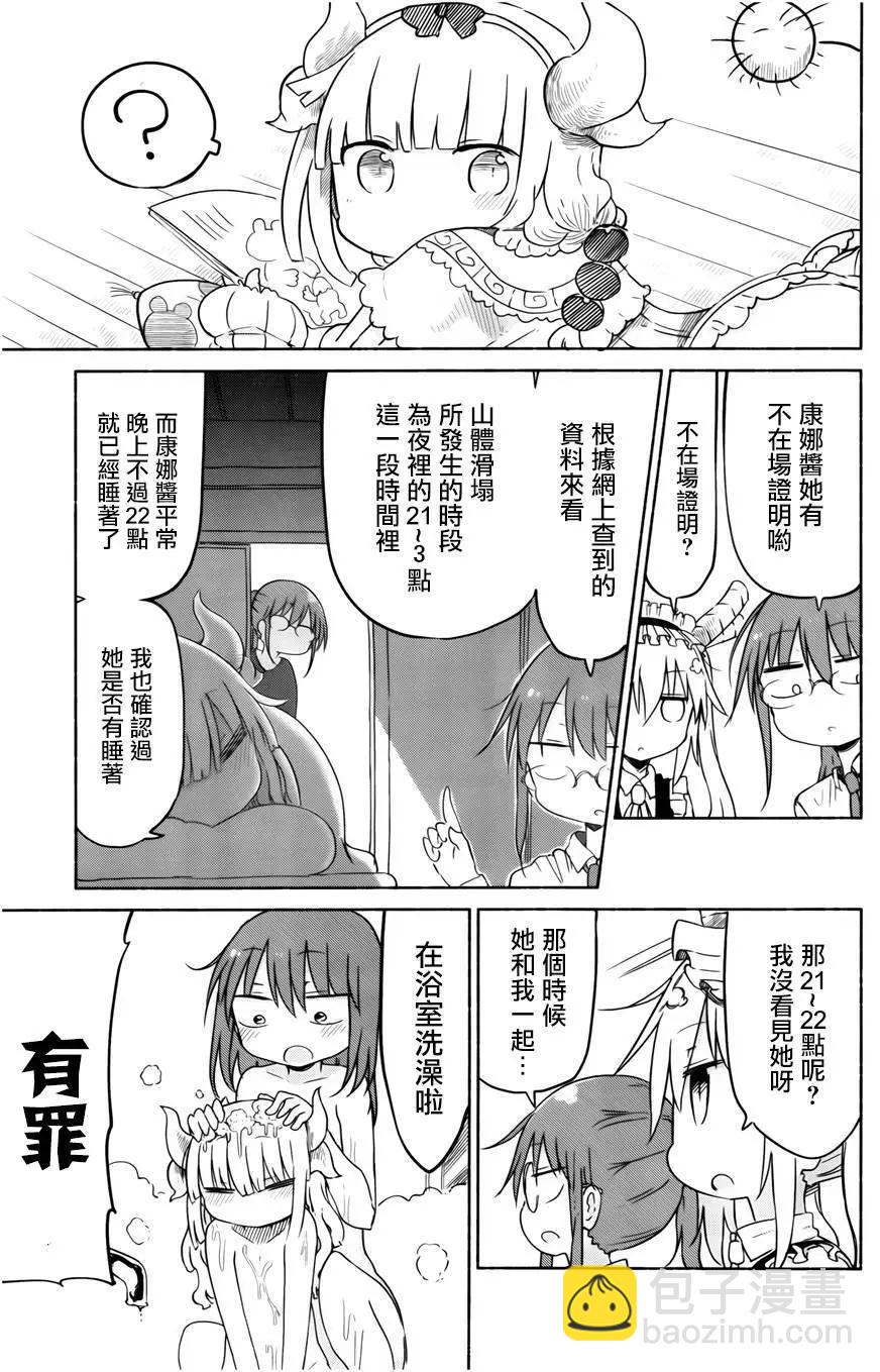 第30回4