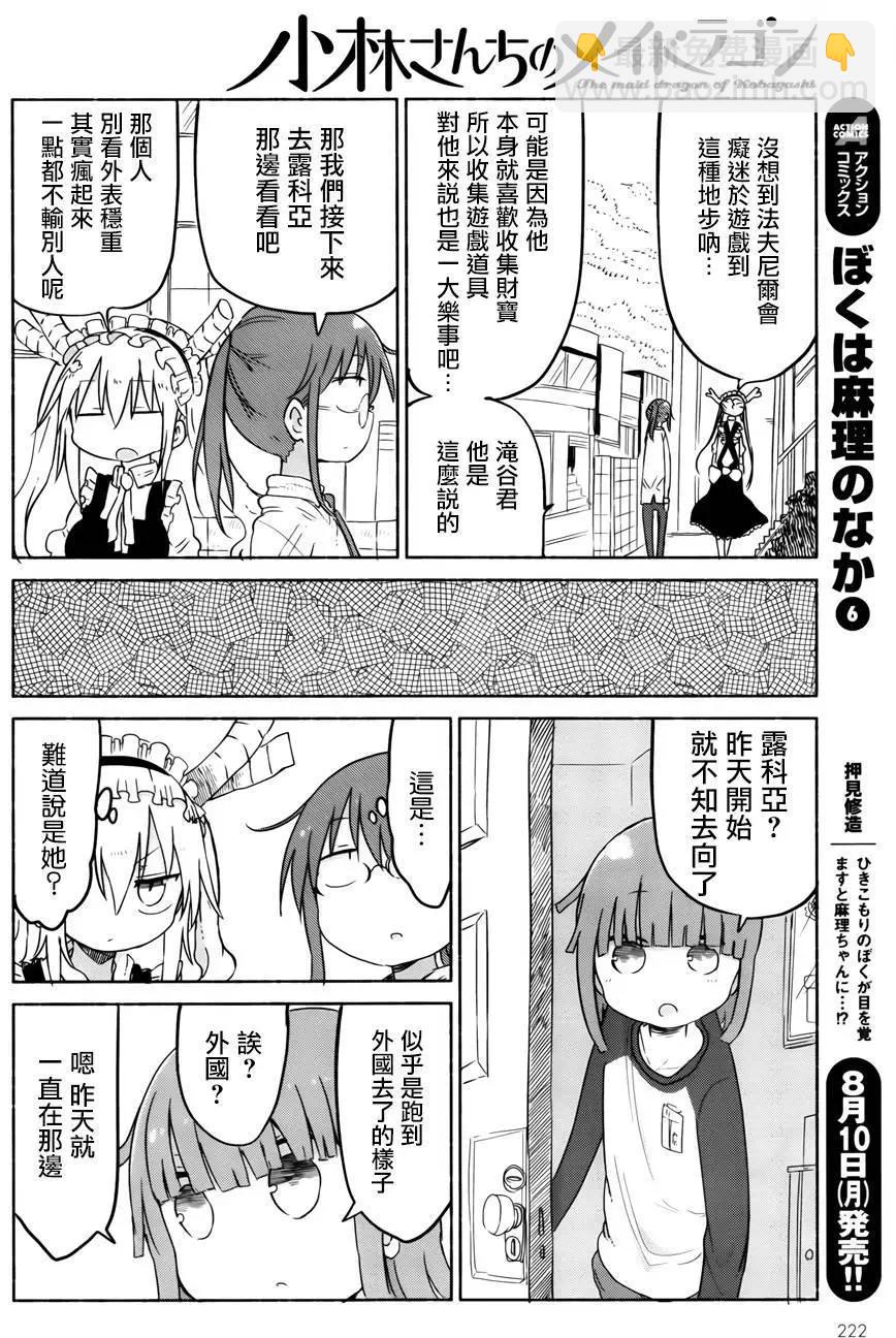 第30回7