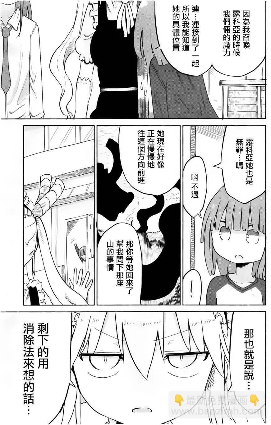 第30回8