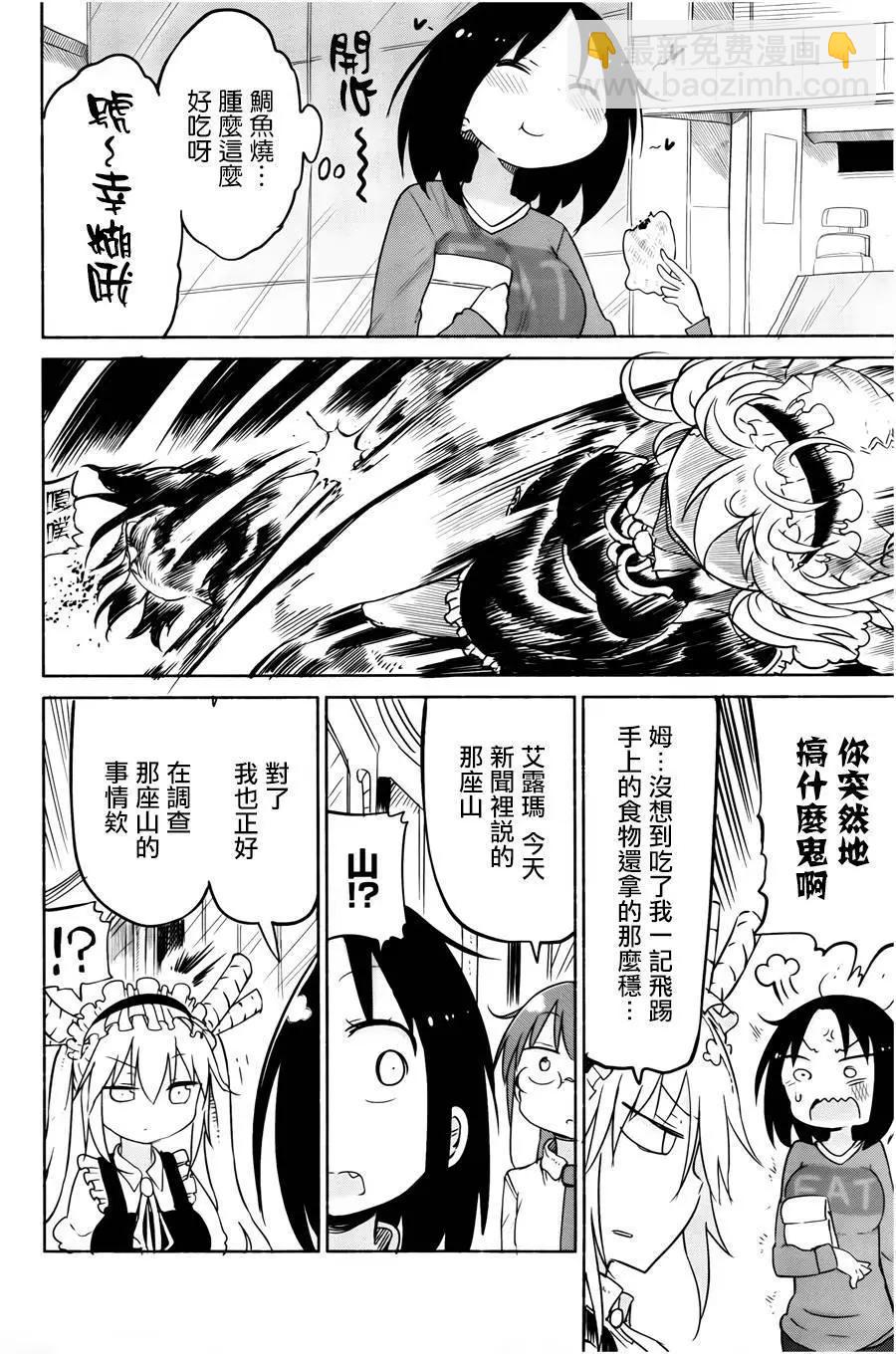 第30回9