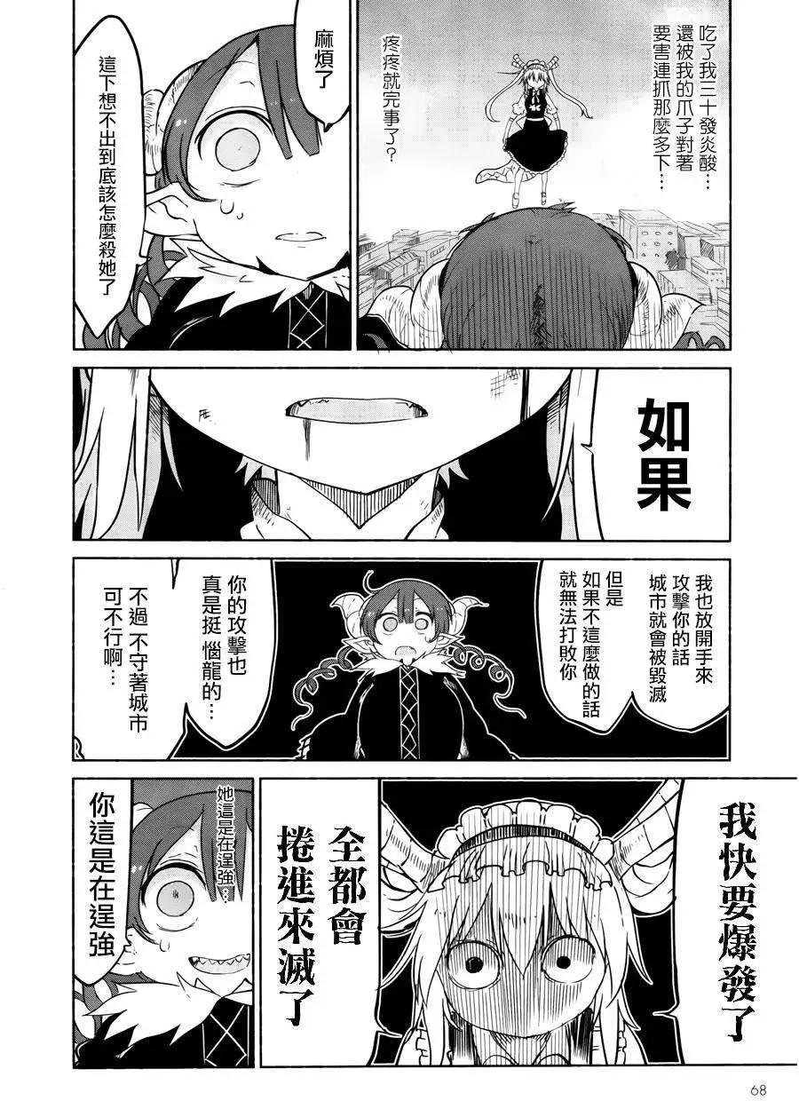 第31回11