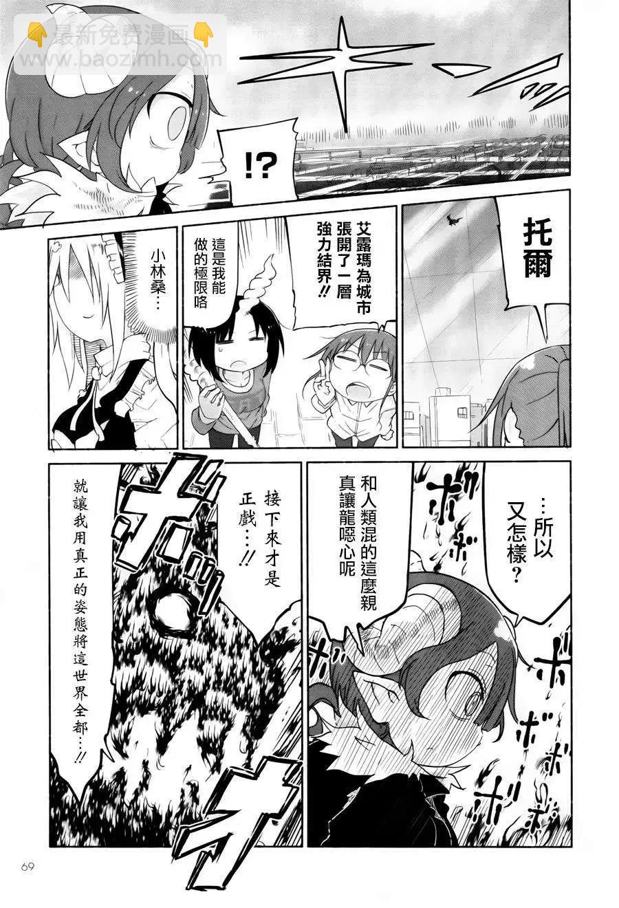 第31回12