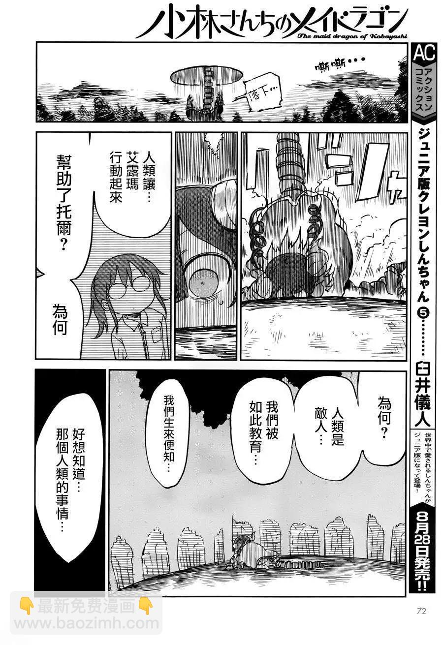 第31回14