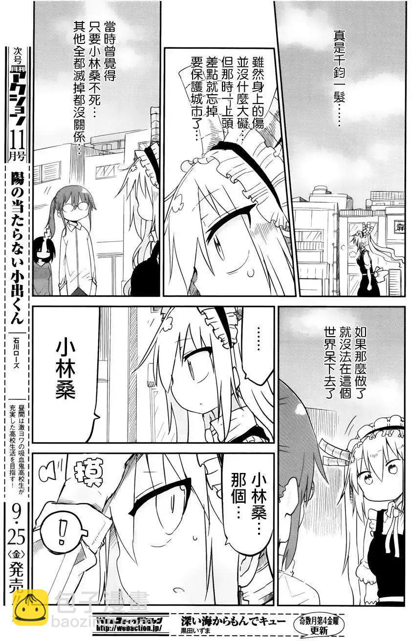 第31回15