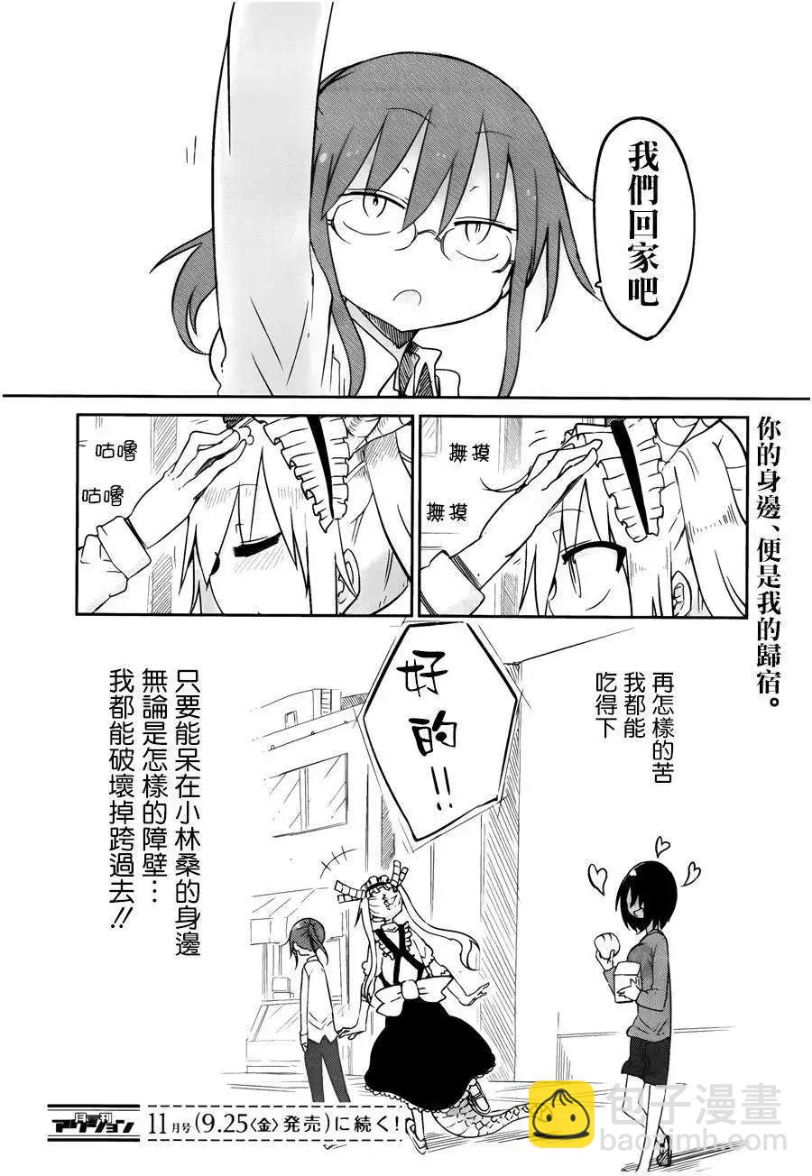 第31回16
