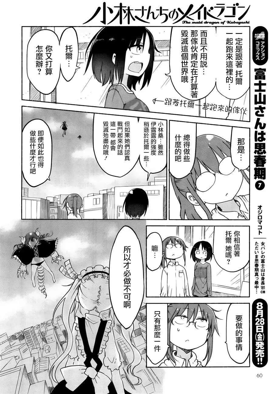 第31回3