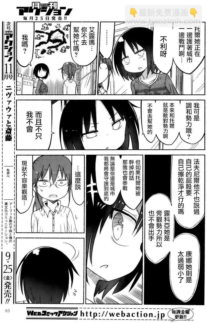 第31回8