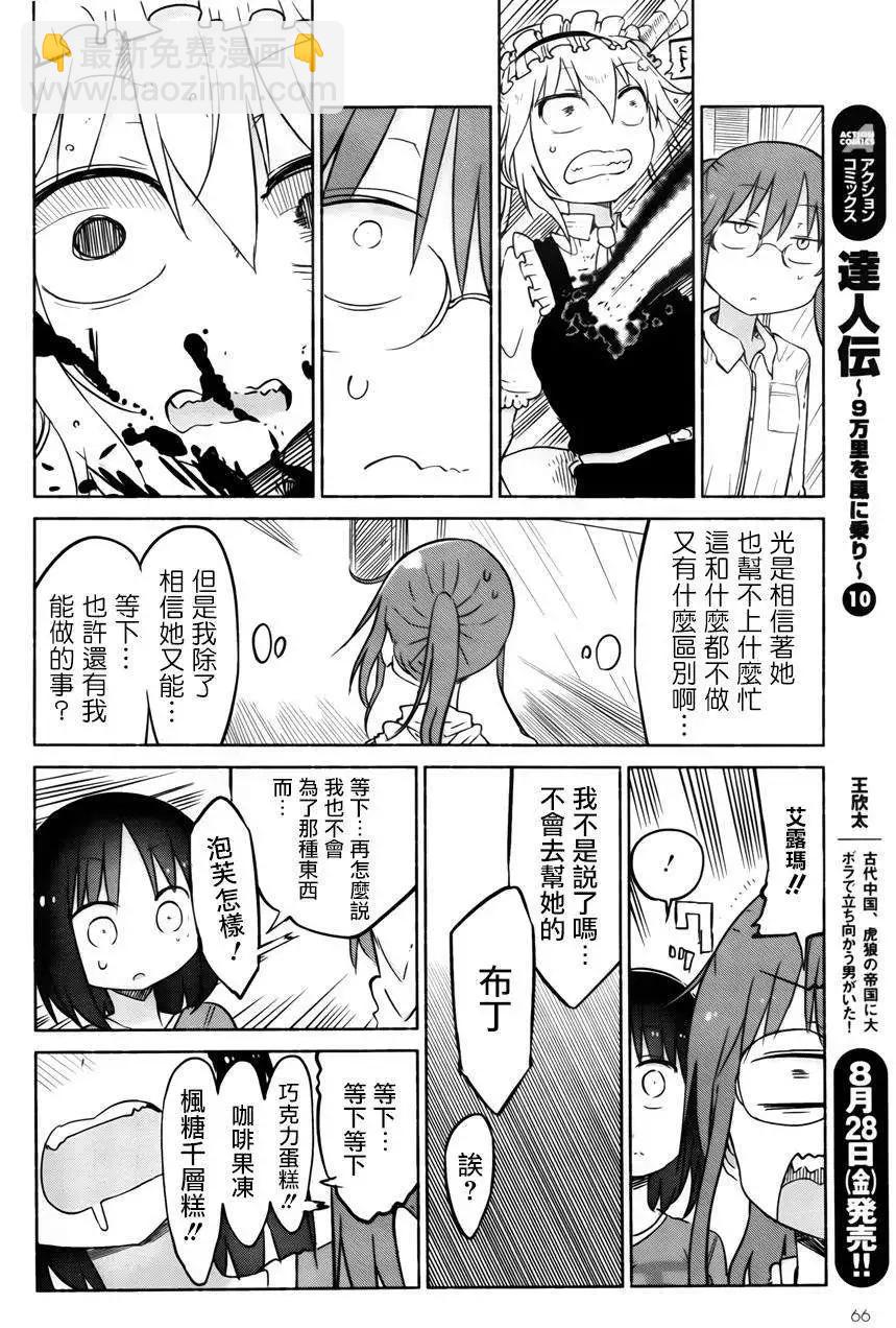 第31回9