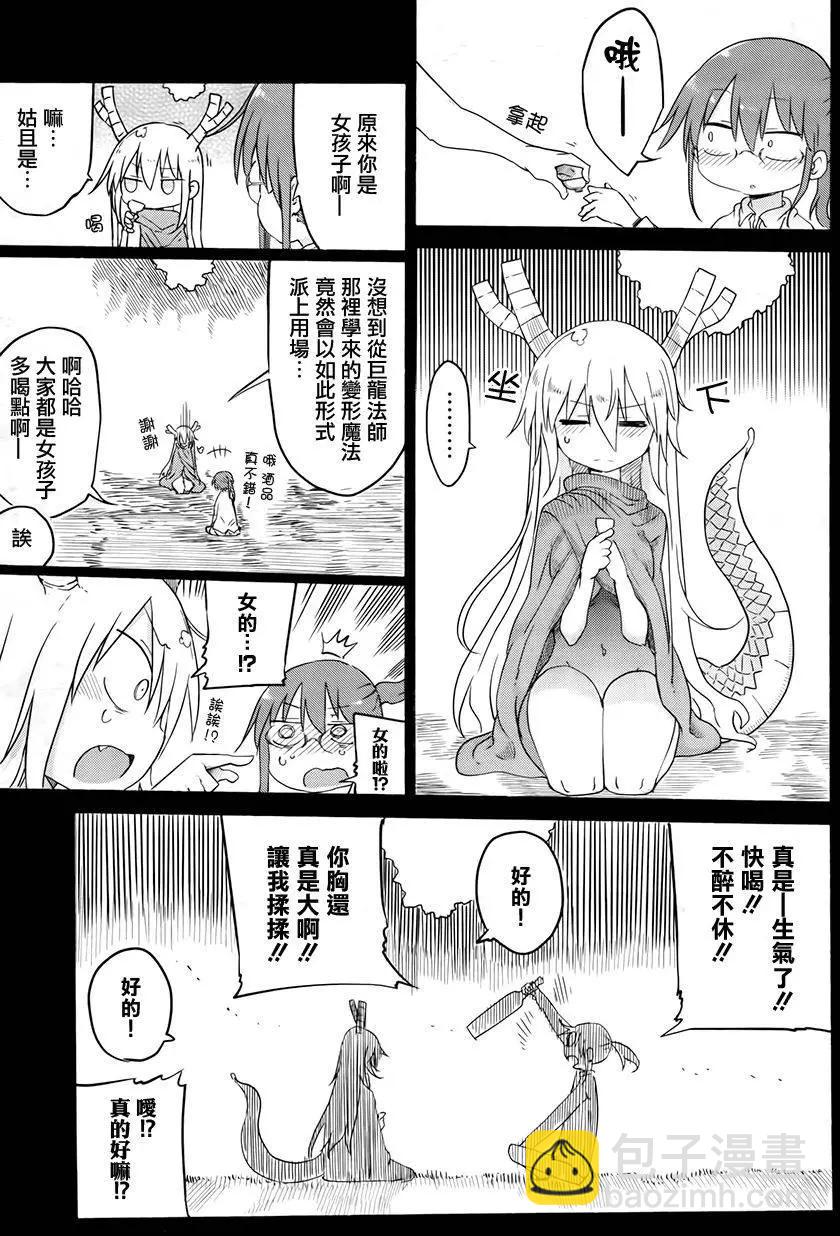 第32回11