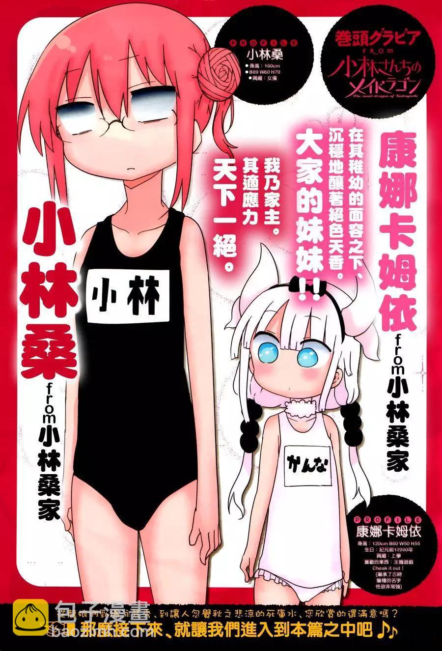 第32回4