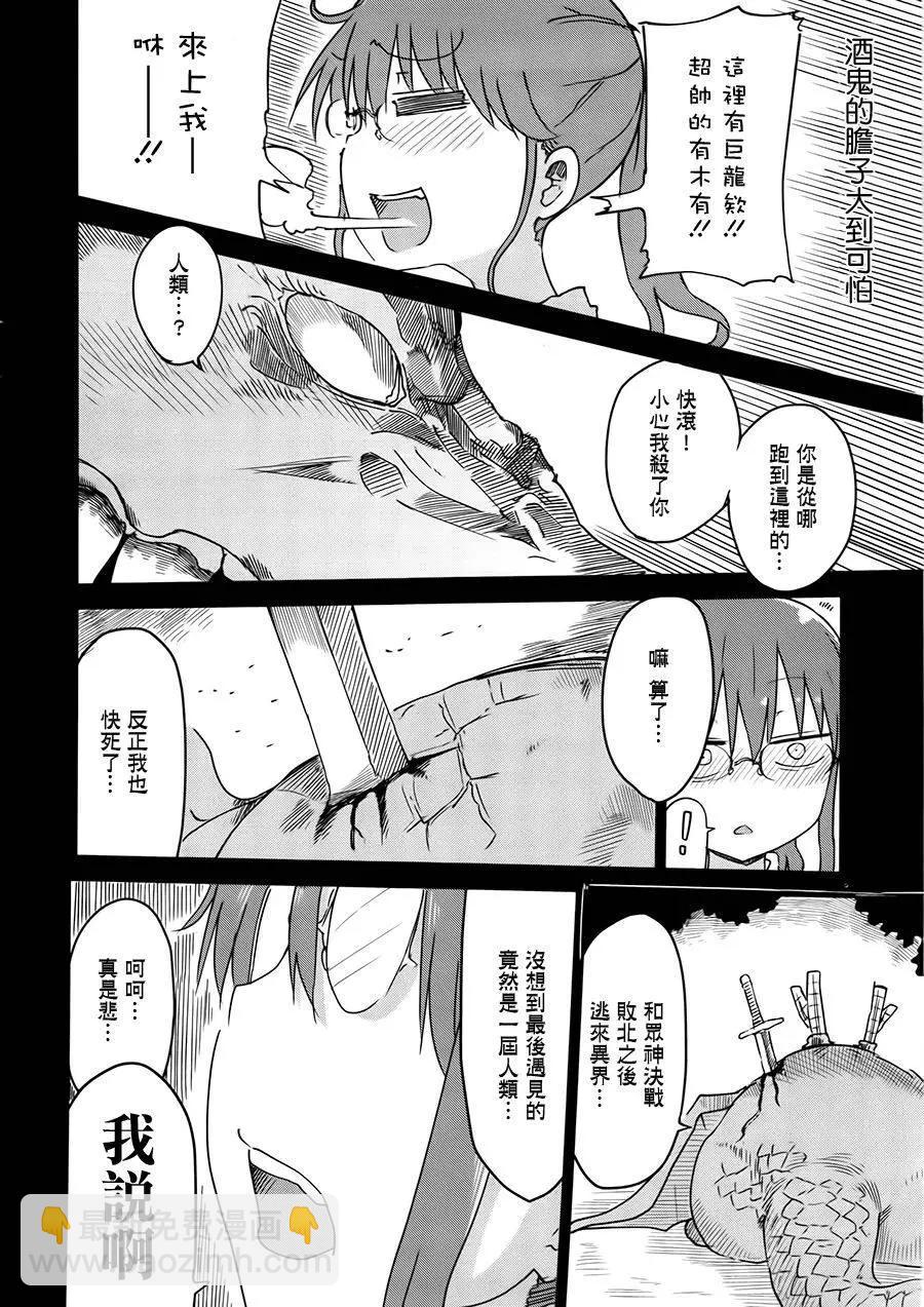 第32回8