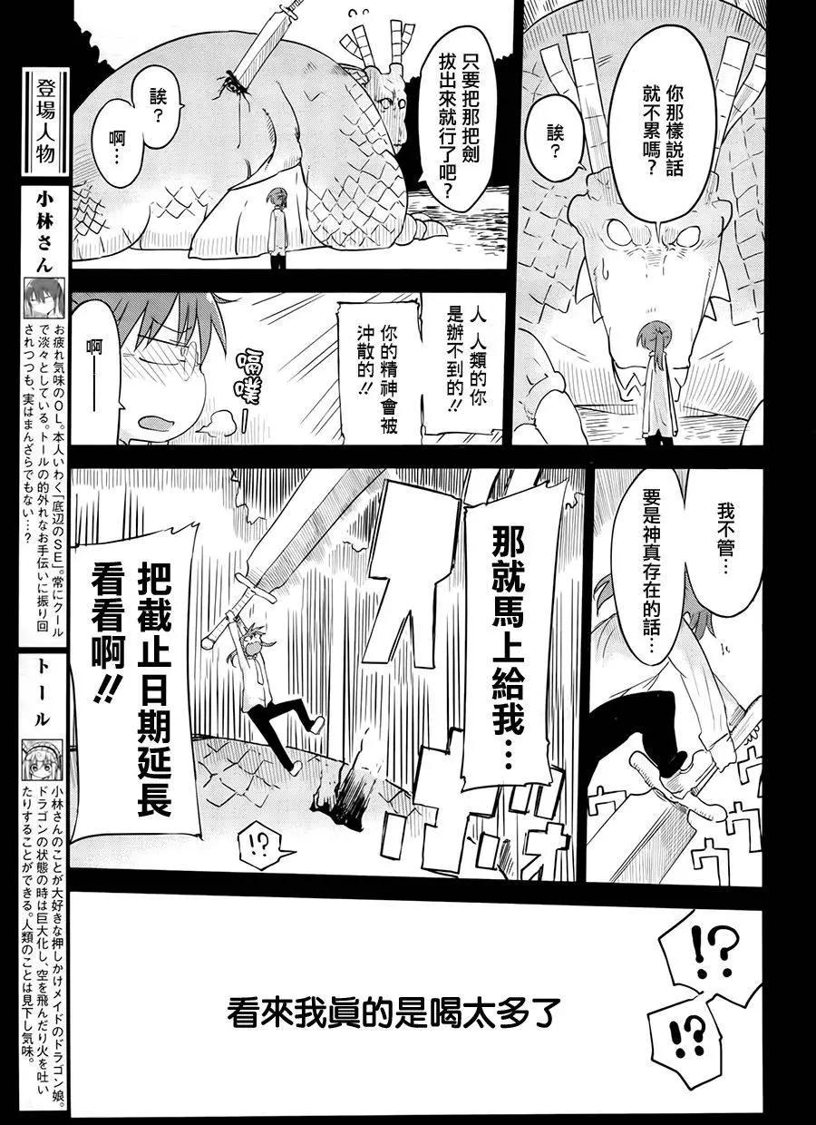 第32回9
