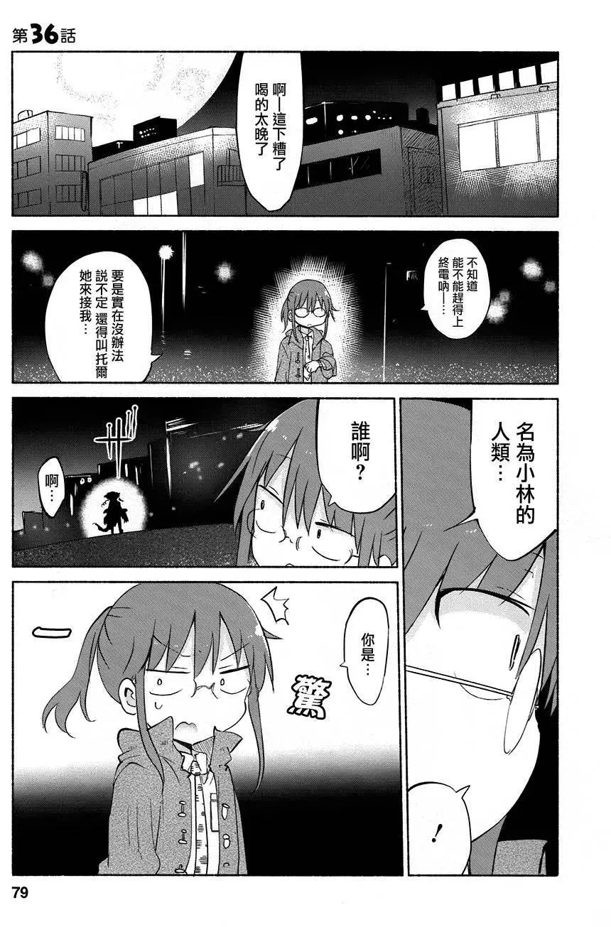第36回0