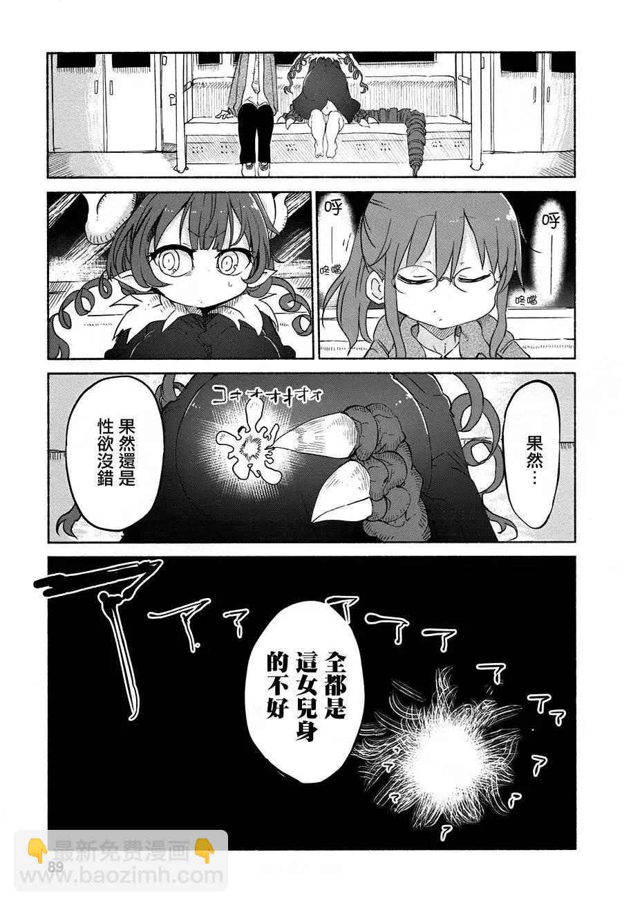第36回10