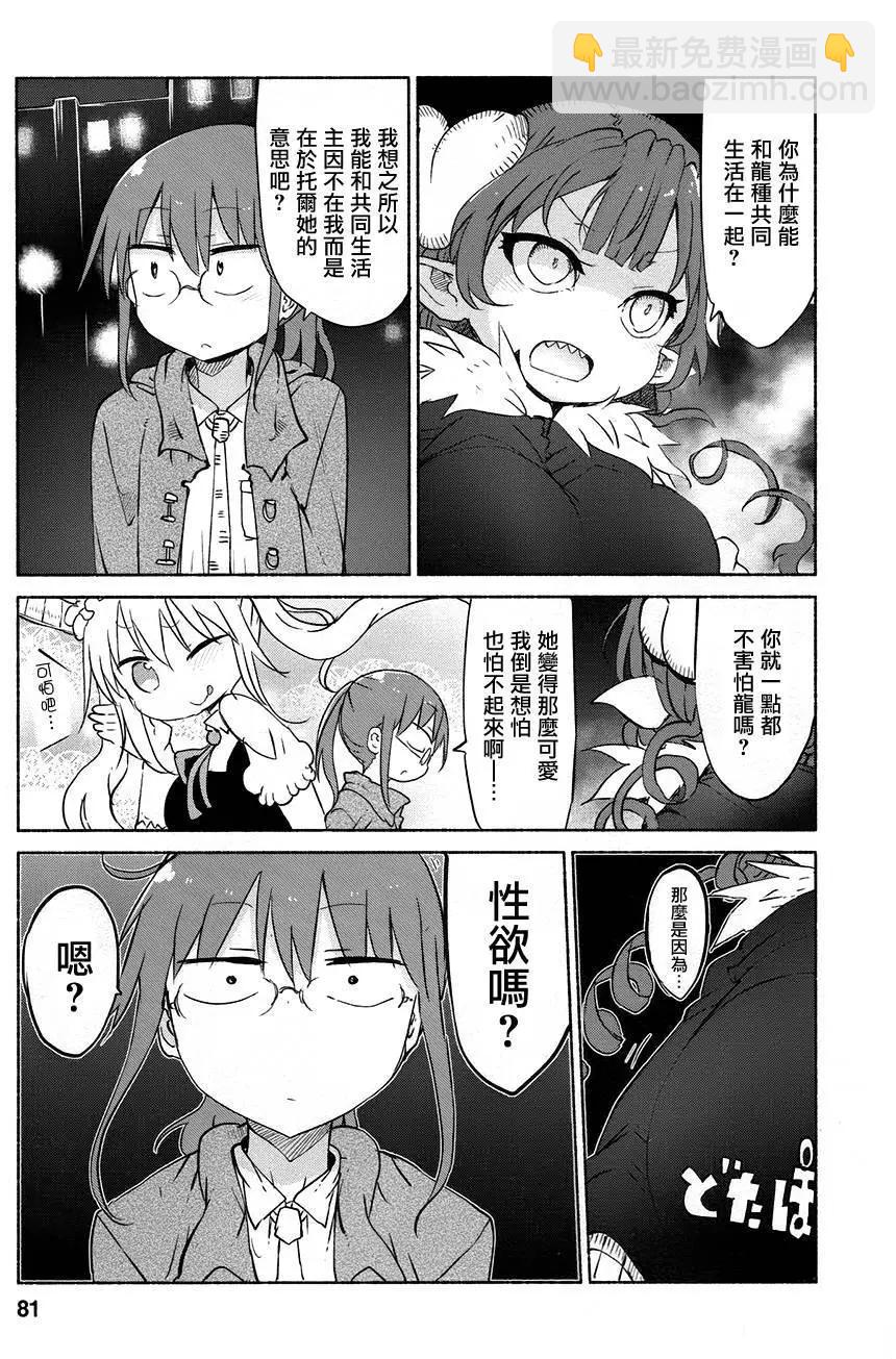第36回2