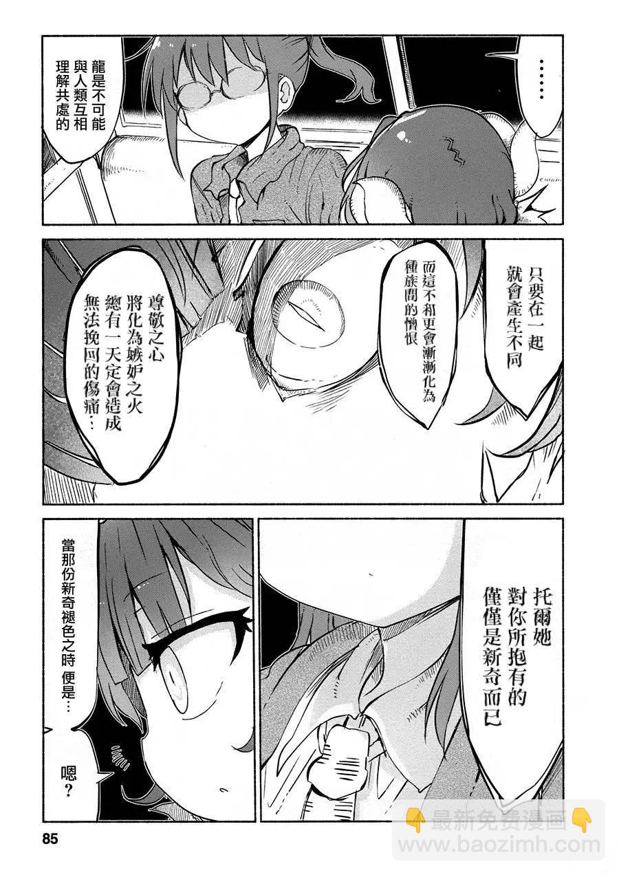 第36回6