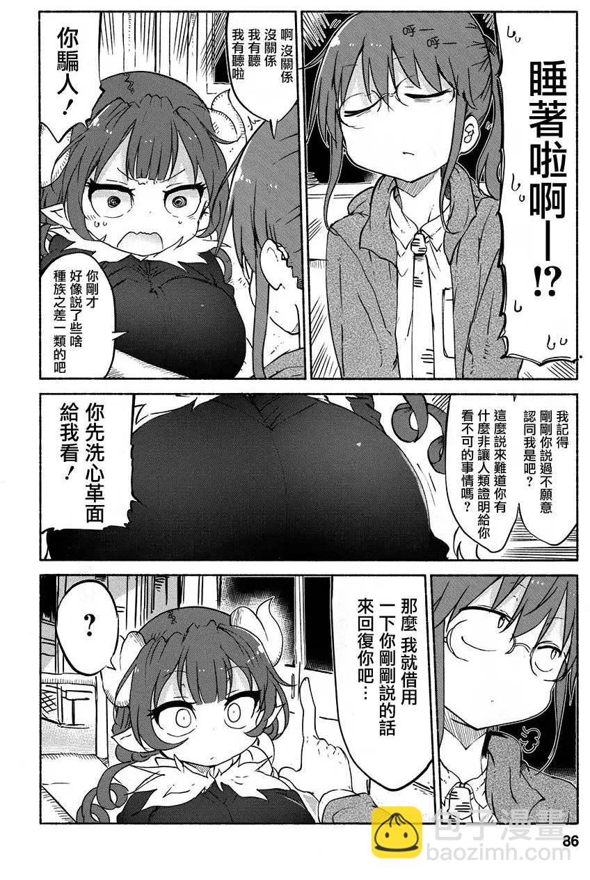 第36回7