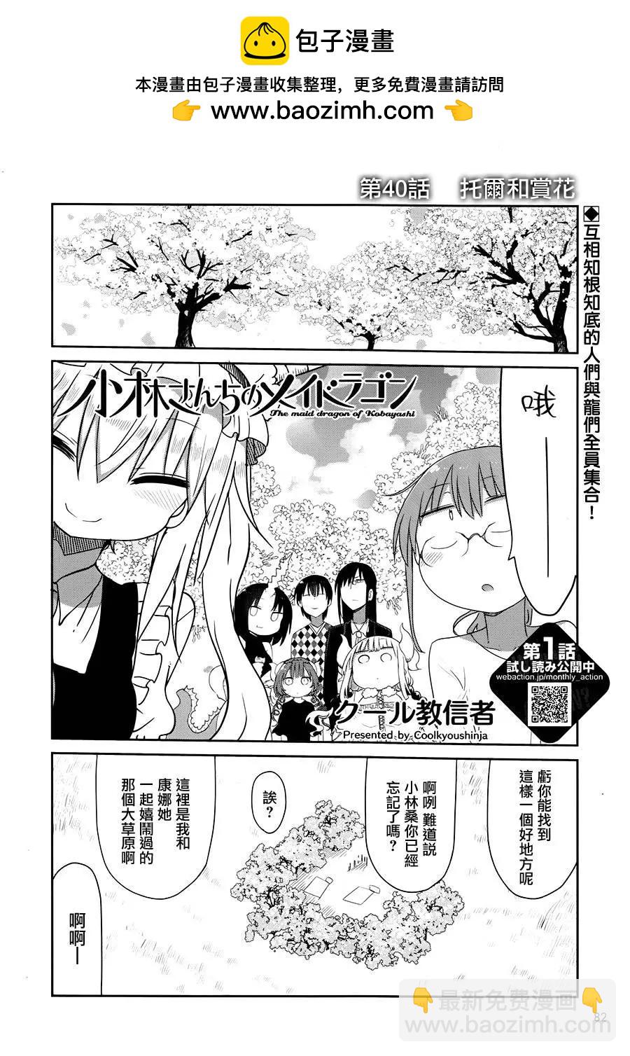 第40回1