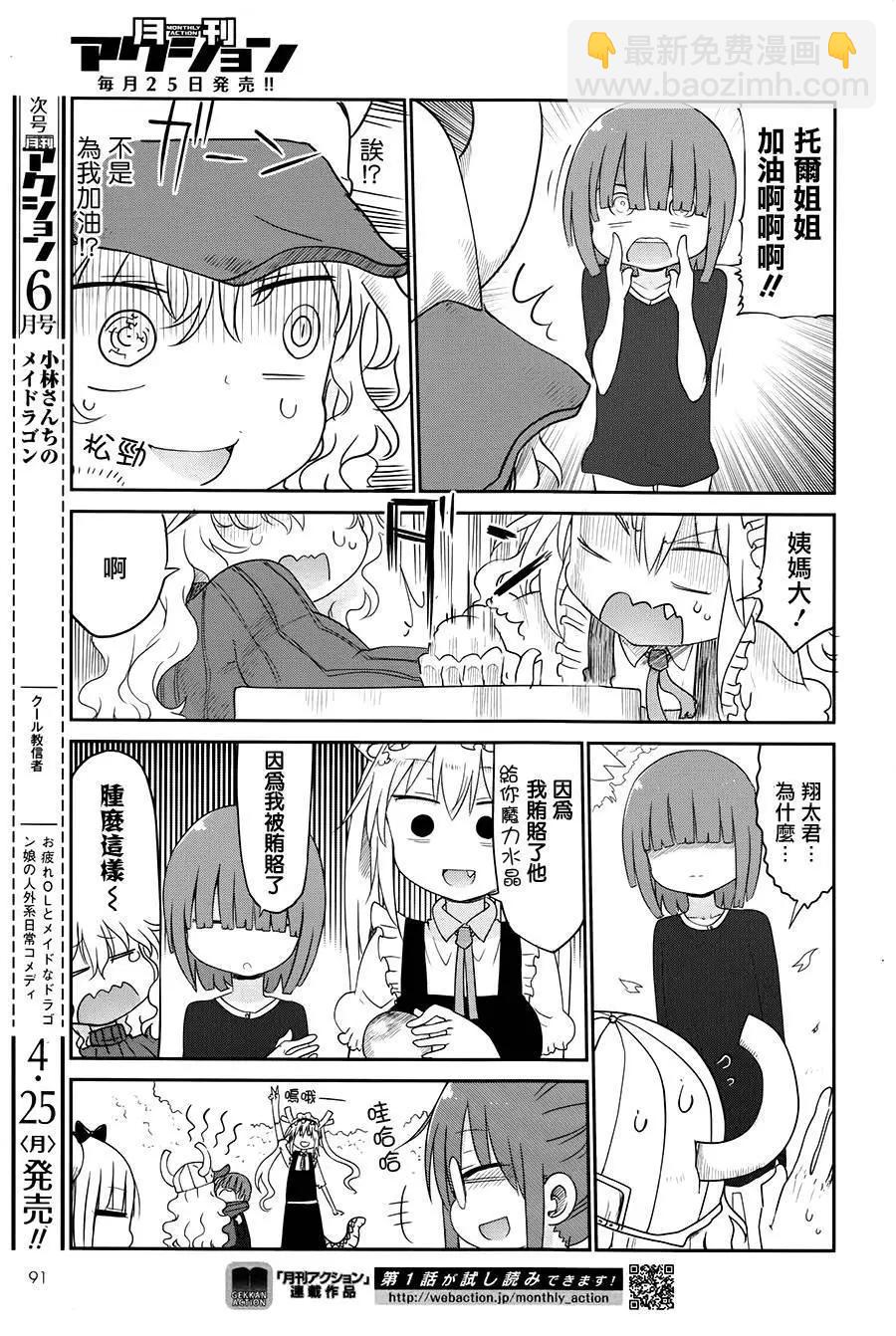第40回10