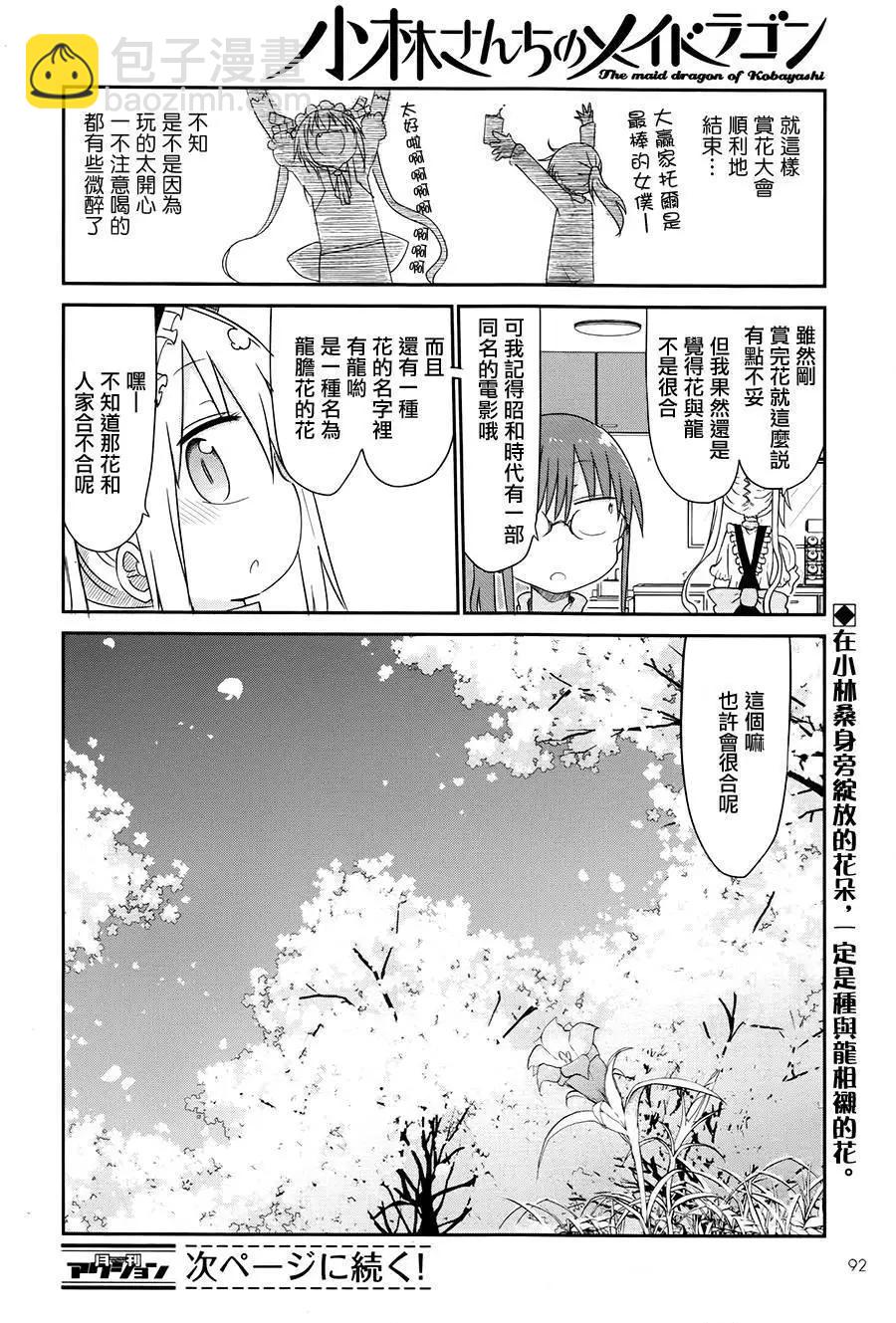 第40回11