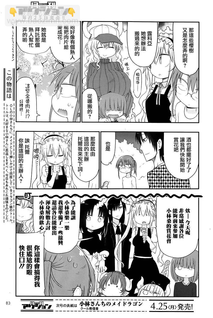 第40回2