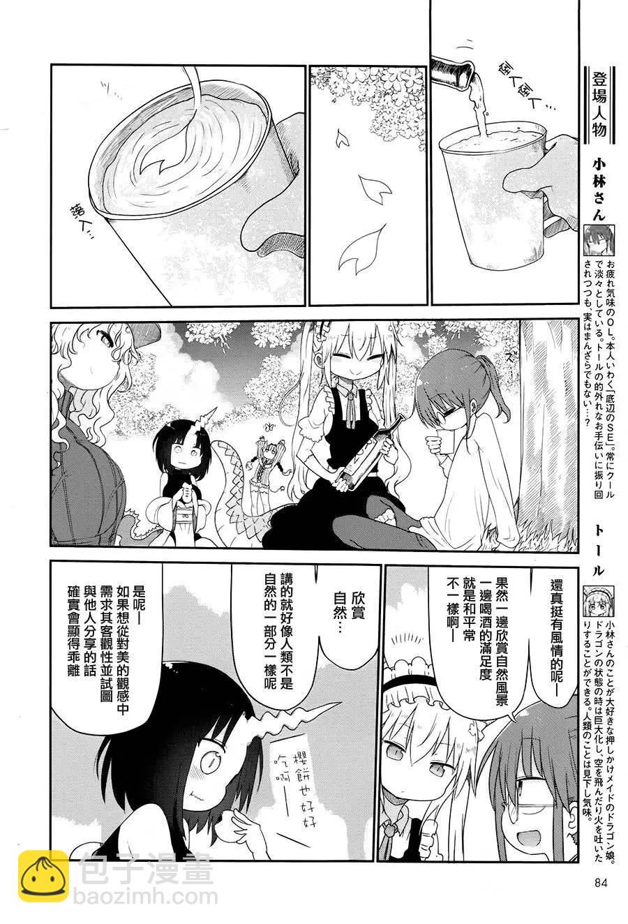 第40回3