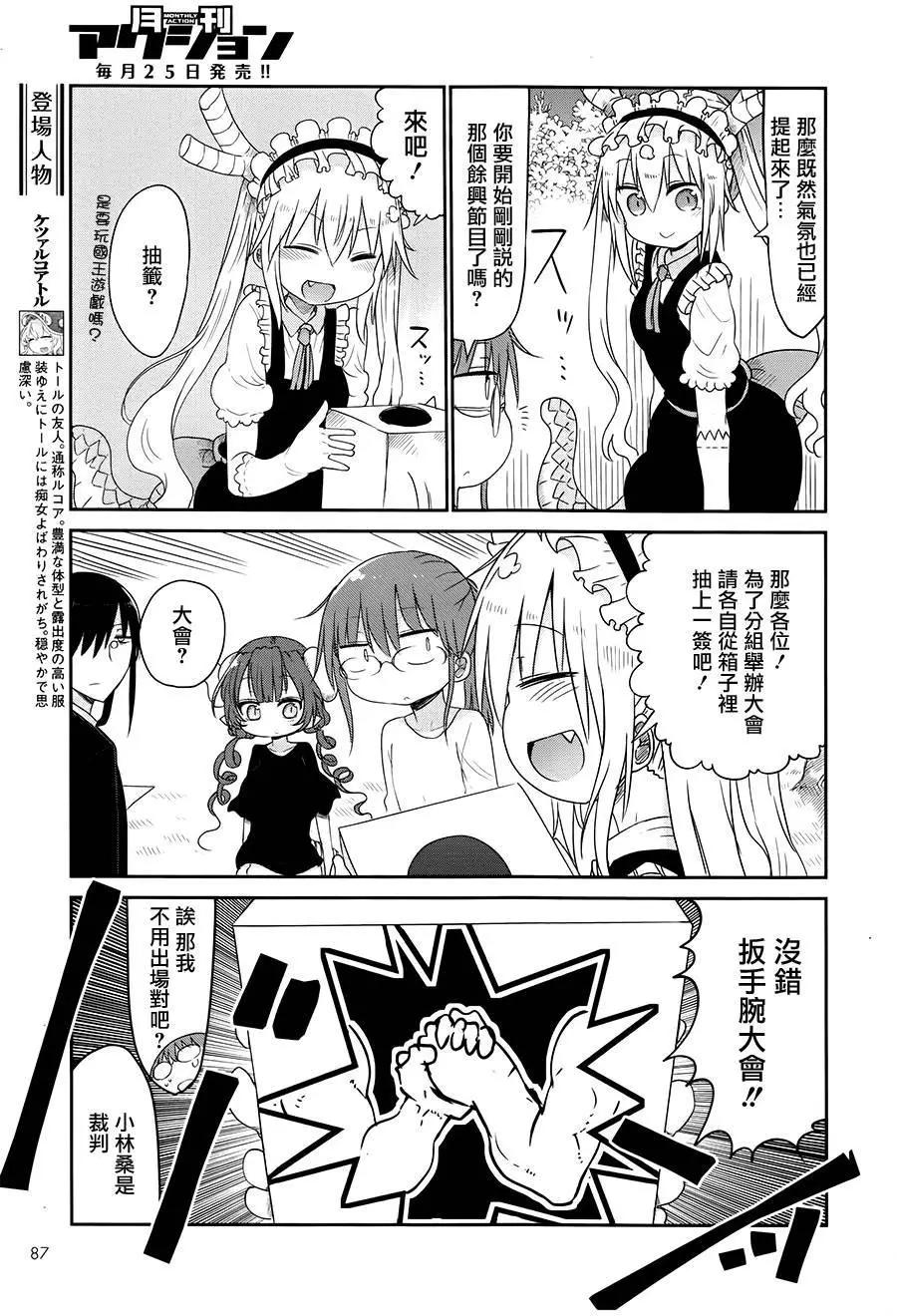 第40回6