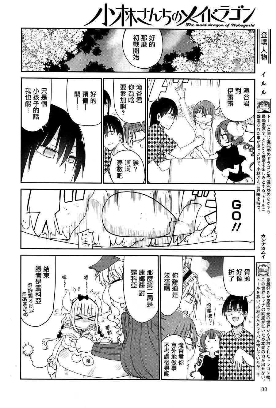 第40回7