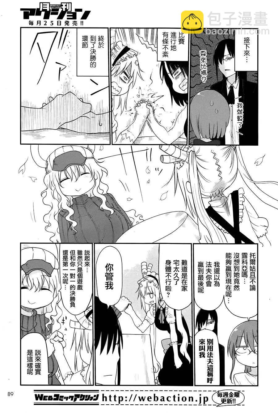 第40回8