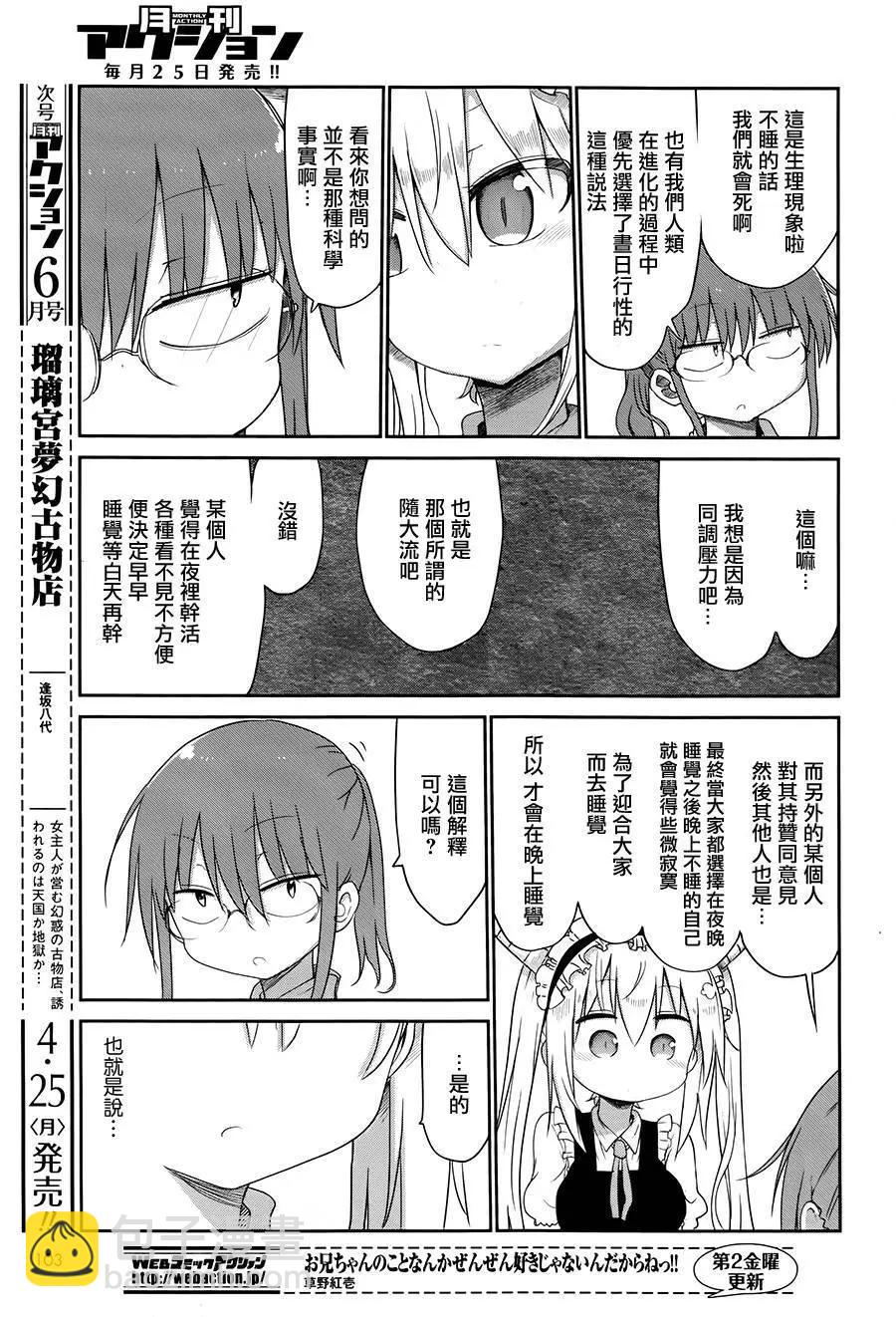 第41回9
