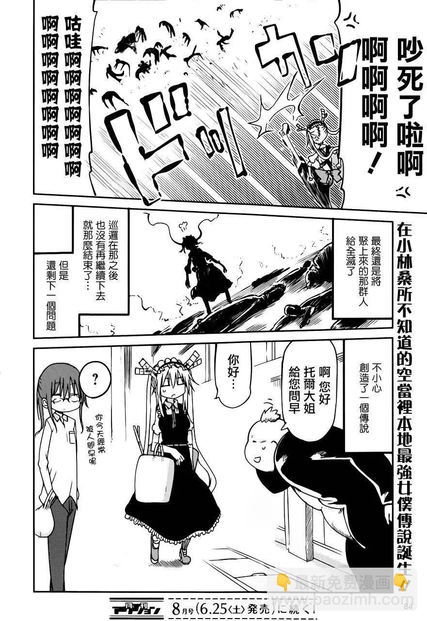 第43回17