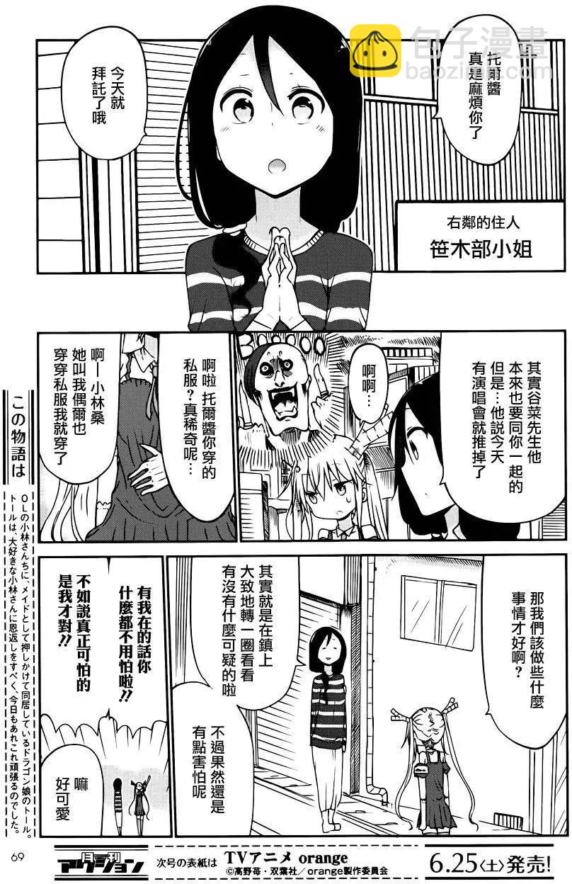 第43回2