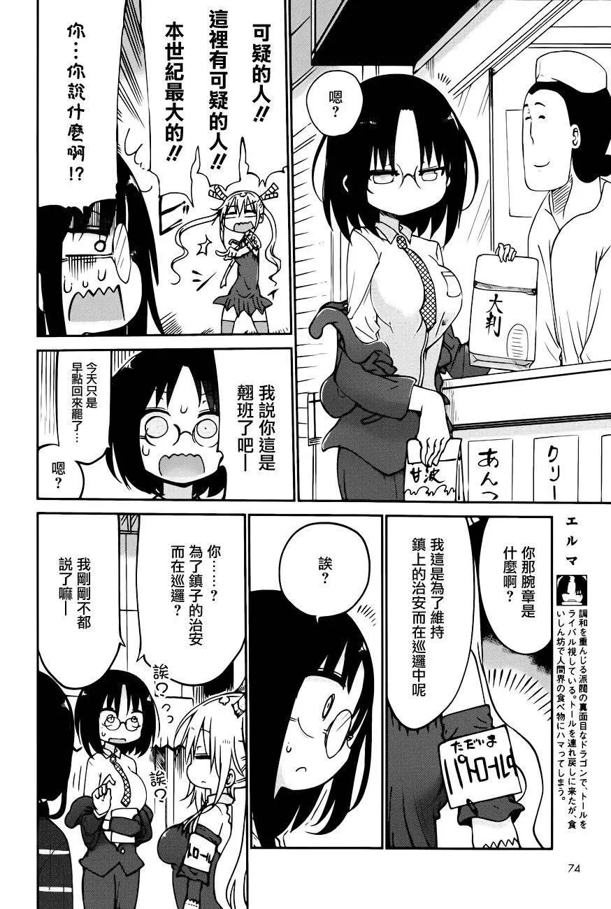第43回7
