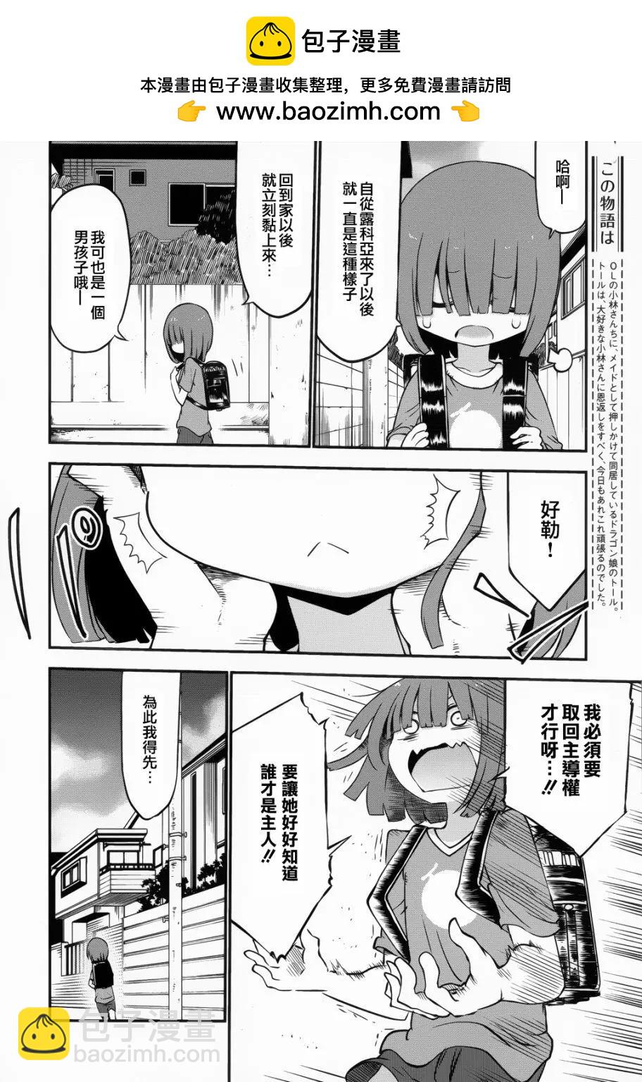 第46回 露科亚和翔太1