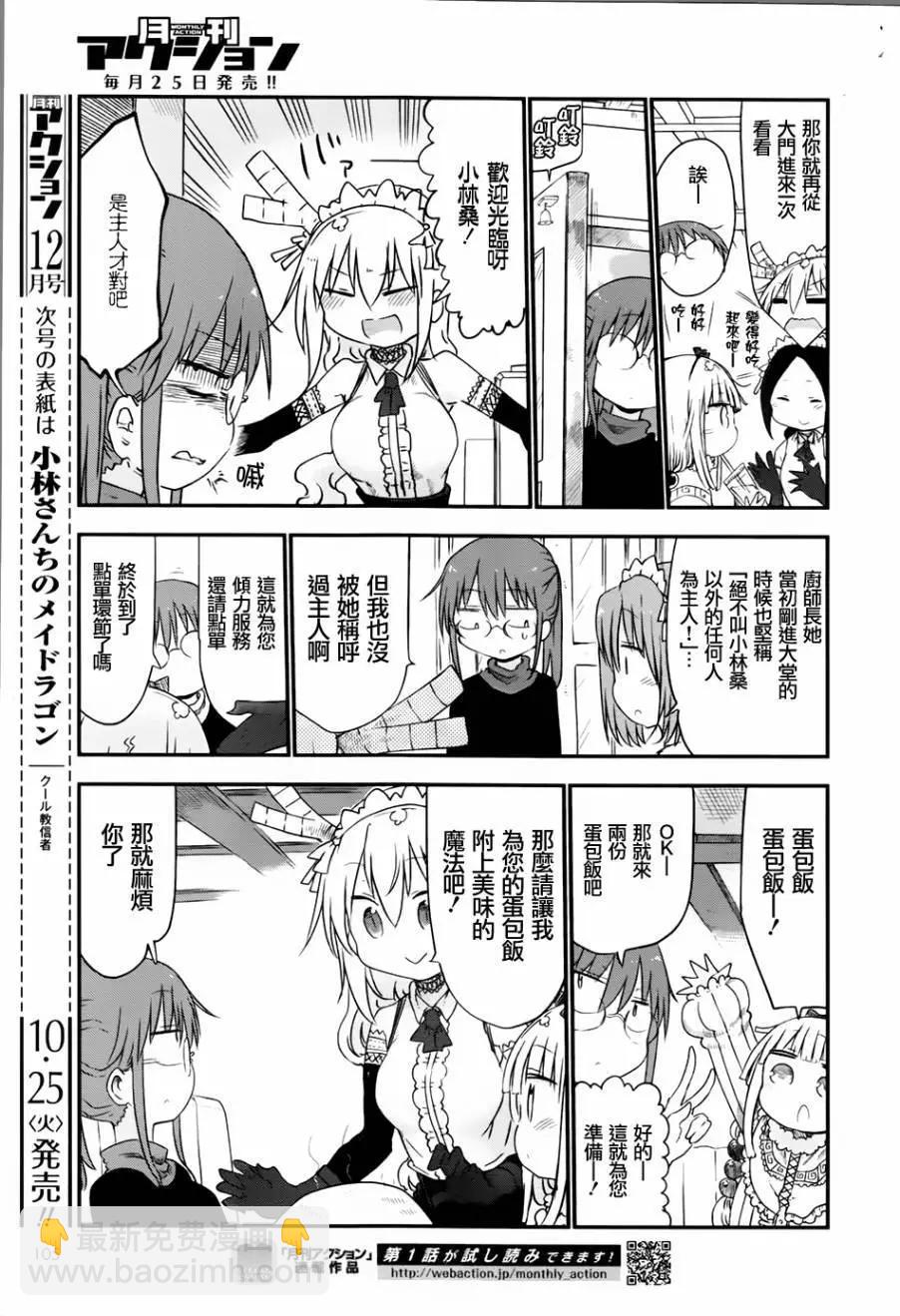 第47回8