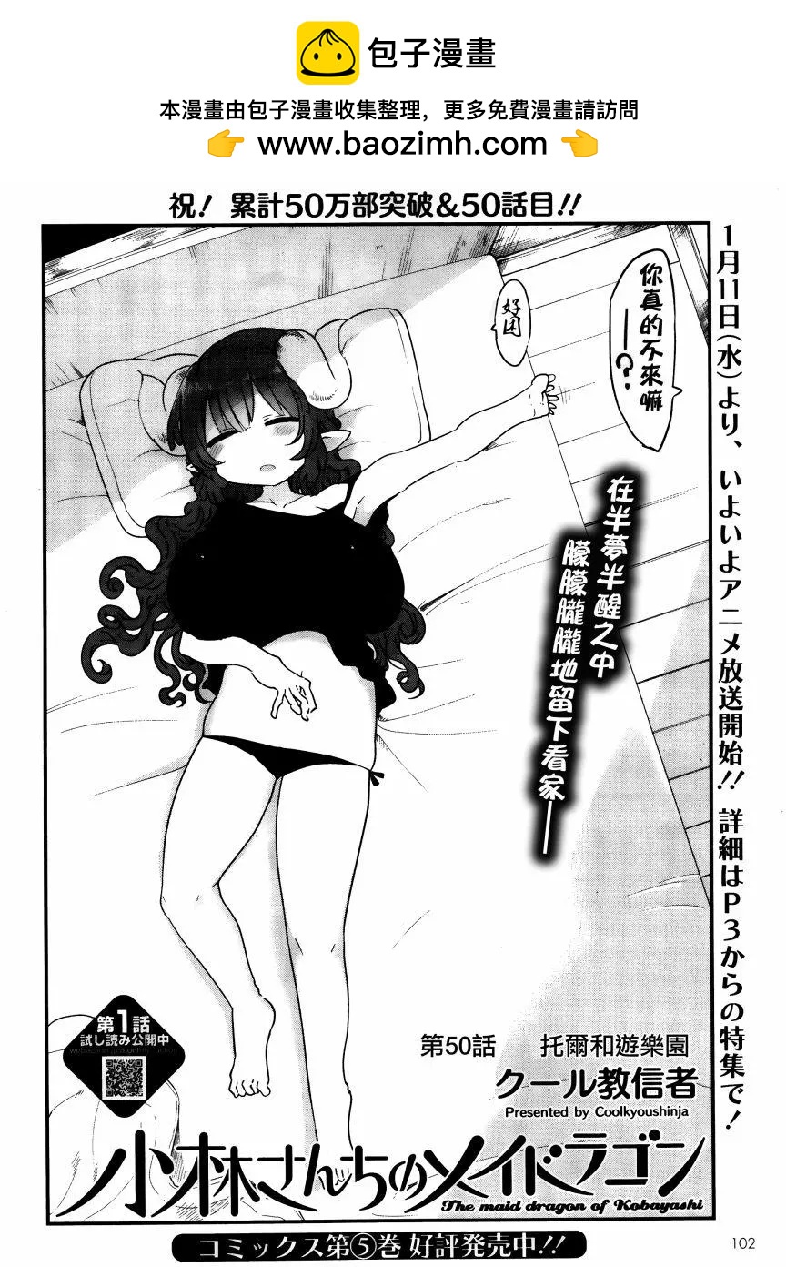 第50回1