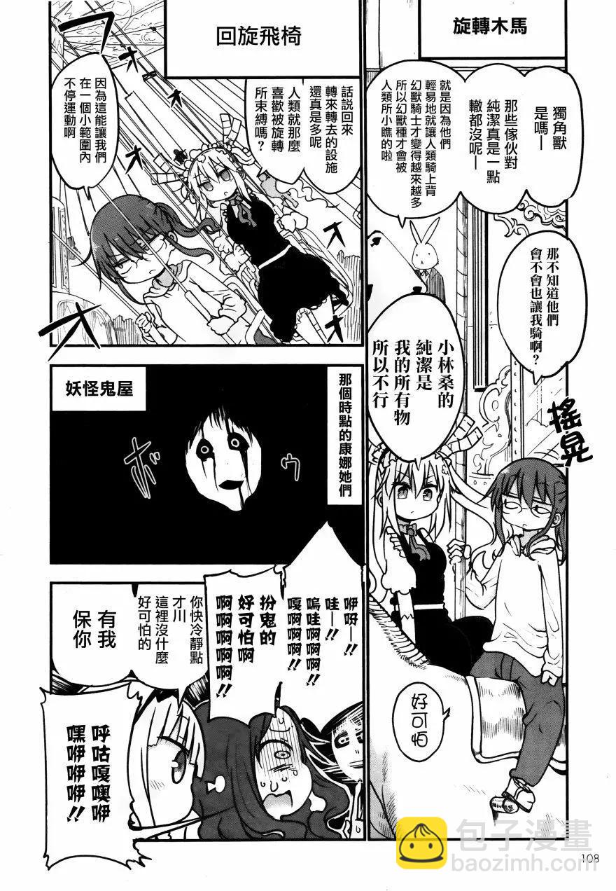 第50回7