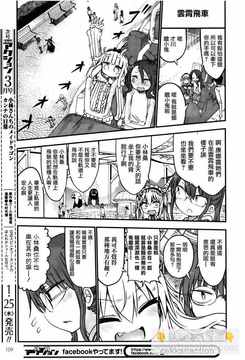 第50回8