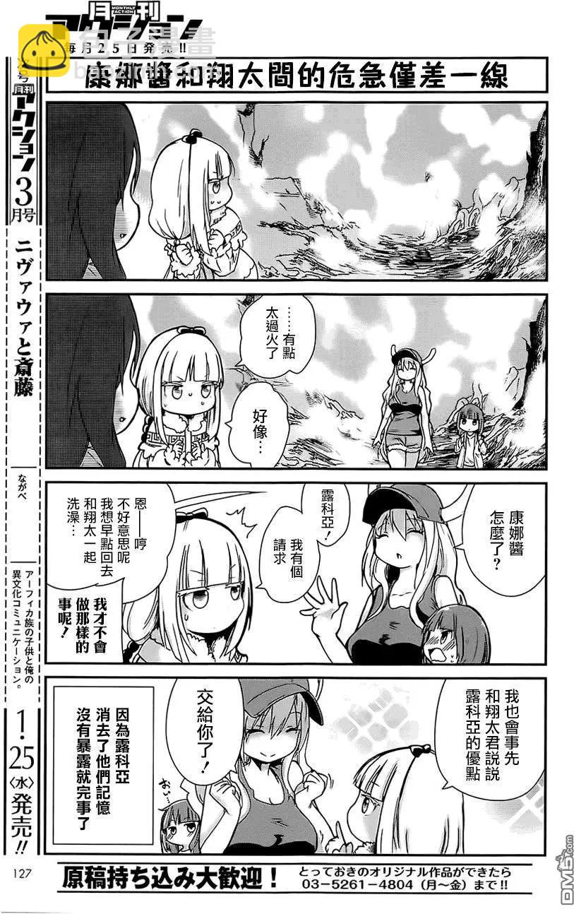 康娜篇11