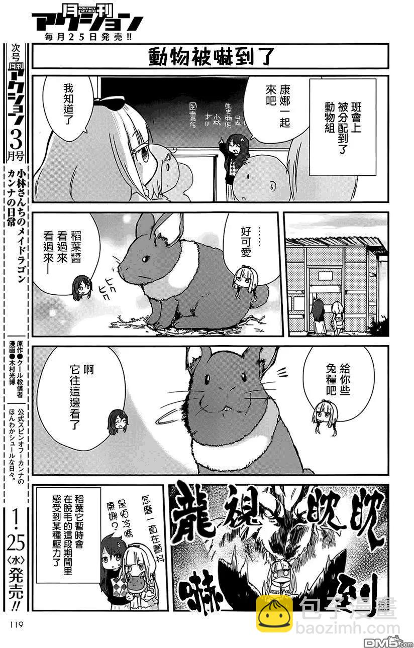 康娜篇4
