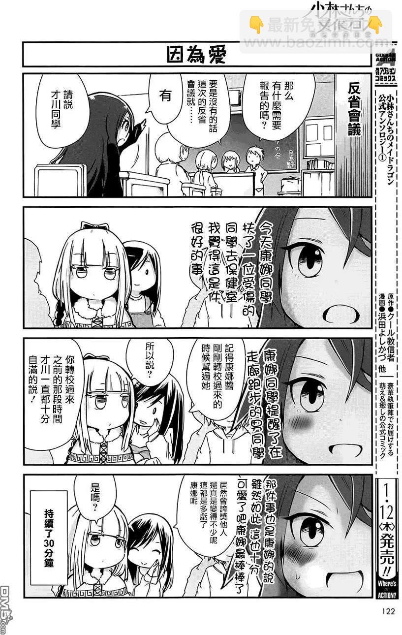 康娜篇7