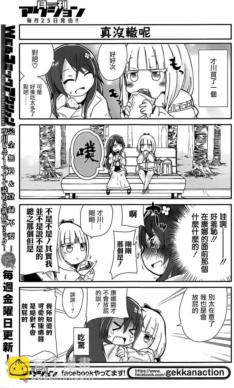 康娜篇9