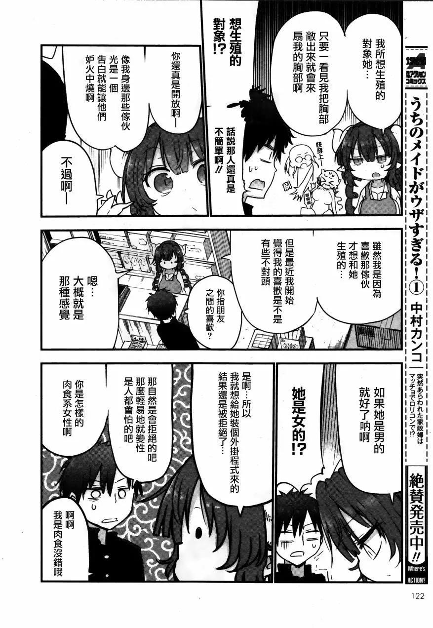 第52回5