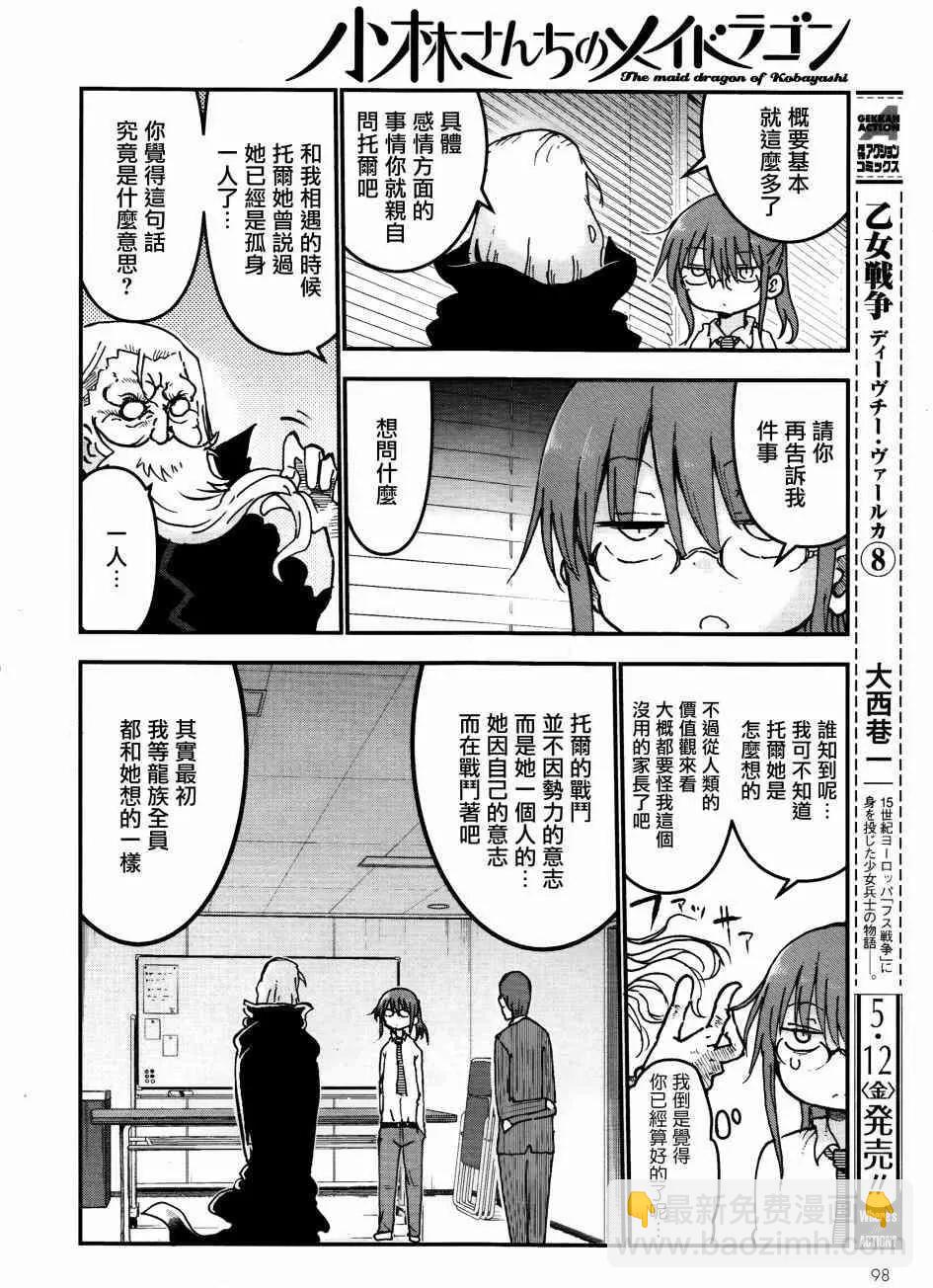 第57回9