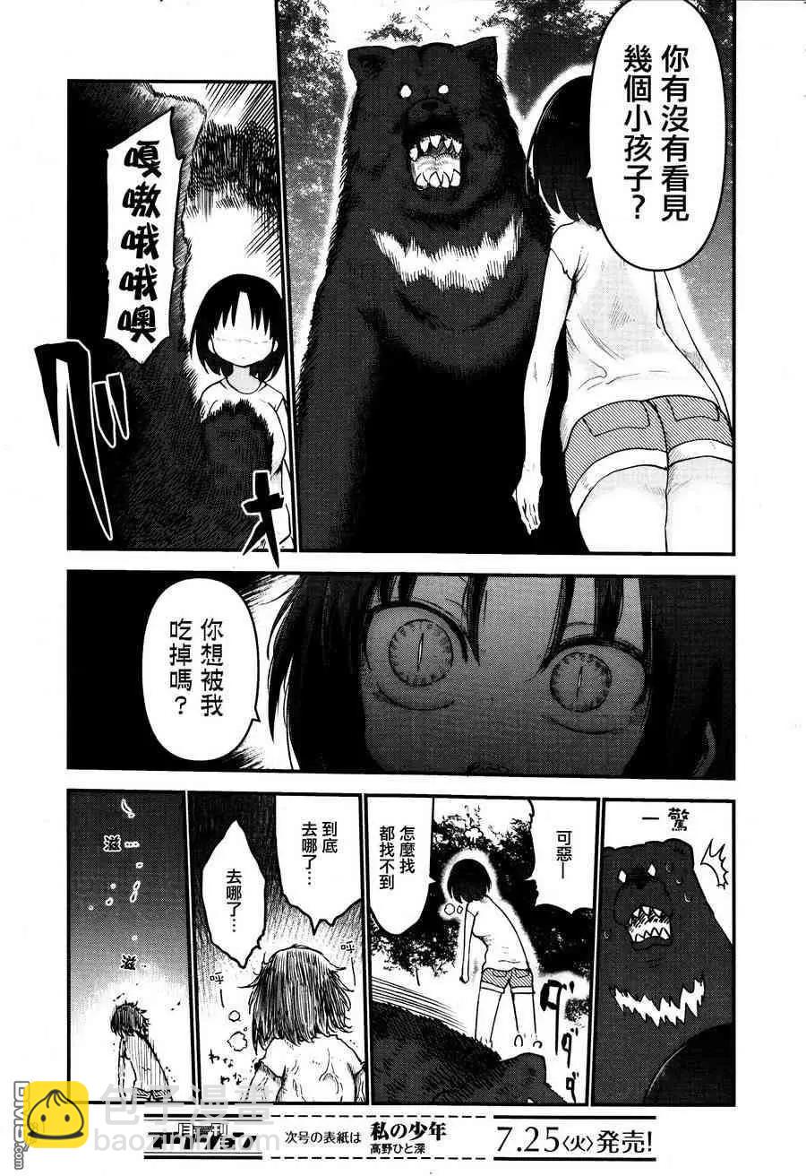 第59回 艾露玛和野餐12