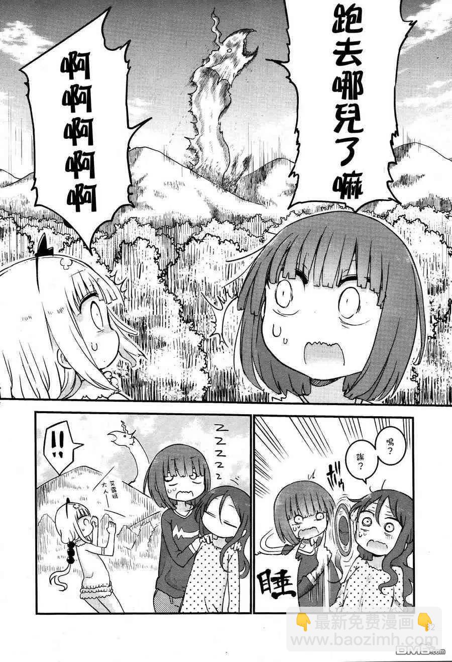 第59回 艾露玛和野餐13
